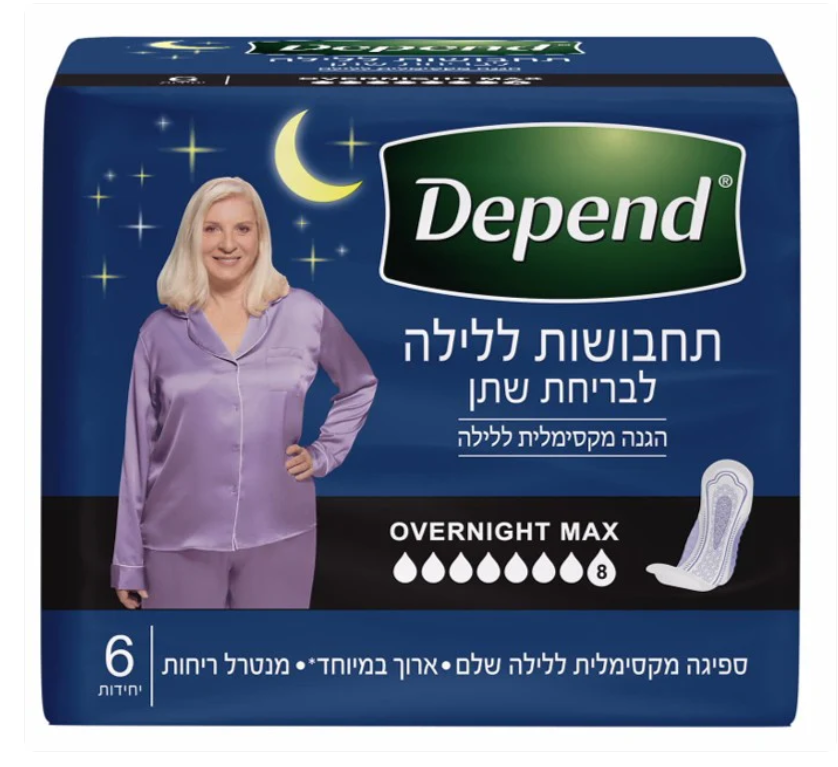 דיפנד תחבושות אוברנייט מקס Depend Overnight Max - הגנה מוחלטת (6 יחידות